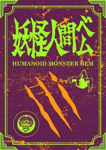 Humanoid Monster Bem dizi afişi