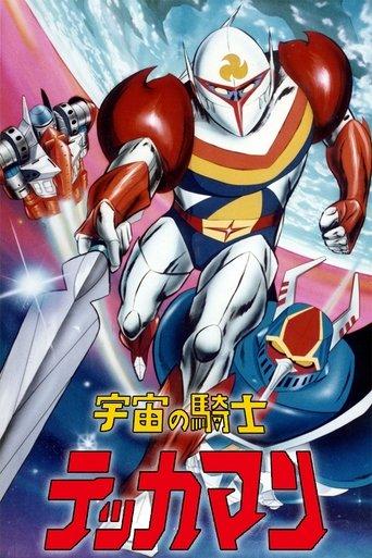 Tekkaman: The Space Knight dizi afişi