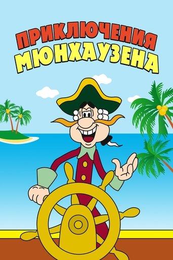 The Adventures of Munchausen dizi afişi