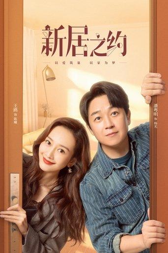 Dream House dizi afişi