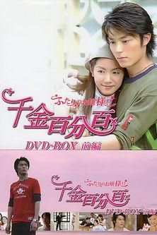 100% Senorita dizi afişi