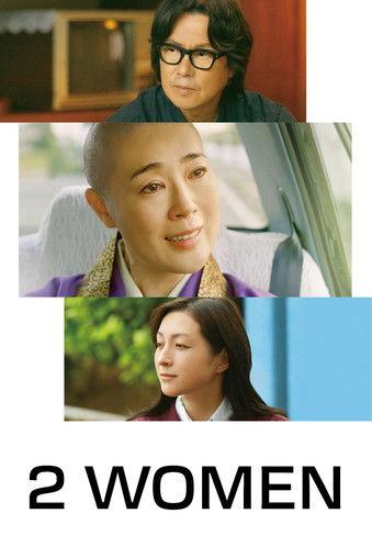 2 Women film afişi