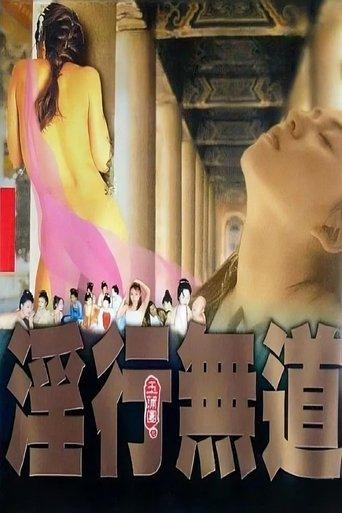 Sin of Flirtation film afişi