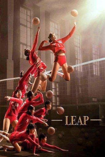 Leap film afişi
