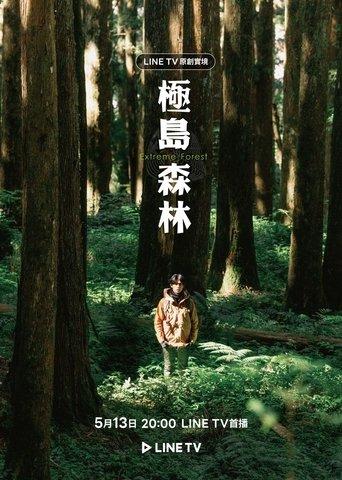 Extreme Forest dizi afişi