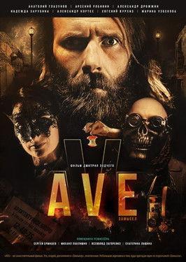 AVE film afişi