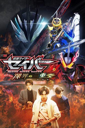 Kamen Rider Saber: Trio of Deep Sin film afişi
