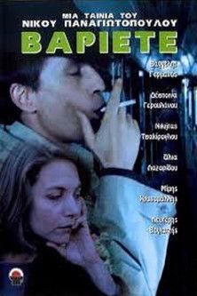 Varieté film afişi