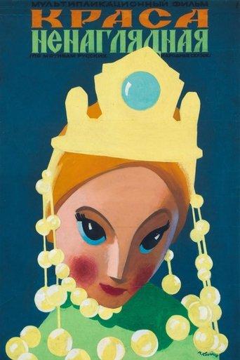 Beloved Beauty film afişi