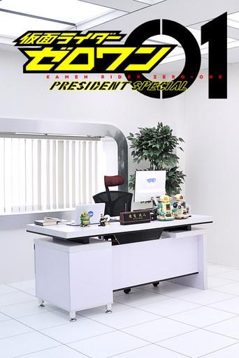 Kamen Rider Zero-One: Presidential Special dizi afişi