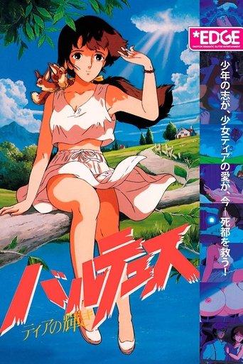 Balthus: Tia's Radiance film afişi