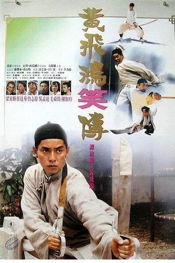 Once Upon a Time a Hero in China film afişi