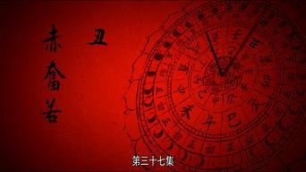 Guardian God of Chou