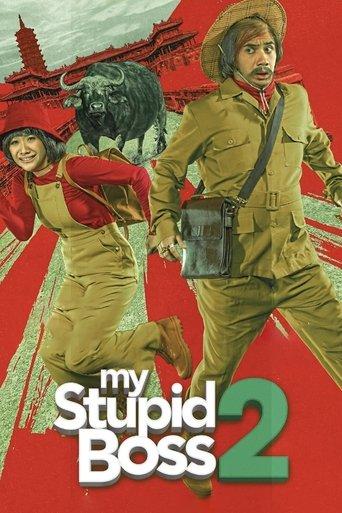 My Stupid Boss 2 film afişi