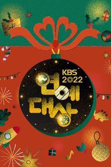 KBS Entertainment Awards dizi afişi