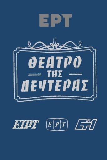 Monday's Theater dizi afişi