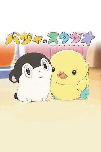 Baja's Studio film afişi