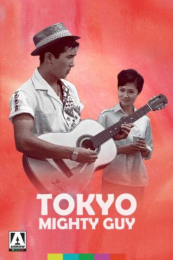 The Tokyo Mighty Guy film afişi