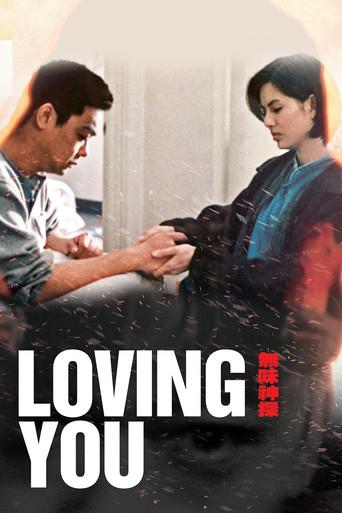 Loving You film afişi