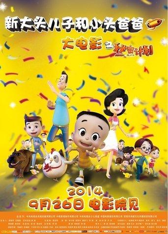New Happy Dad and Son 1: Secret plans film afişi