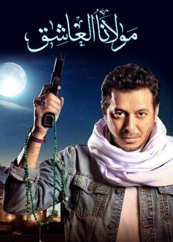 Our Saint the Lover dizi afişi