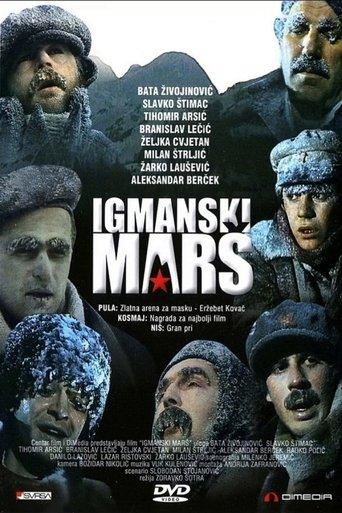 The Igman March film afişi
