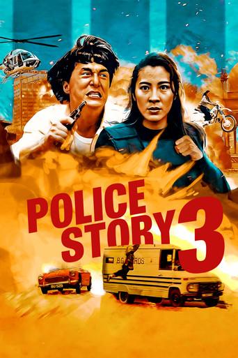 Police Story 3: Super Cop film afişi