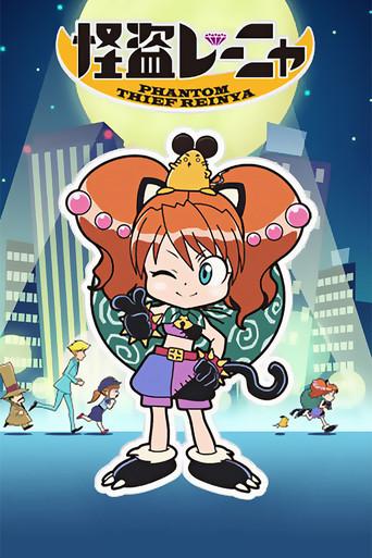 Phantom Thief Reinya dizi afişi