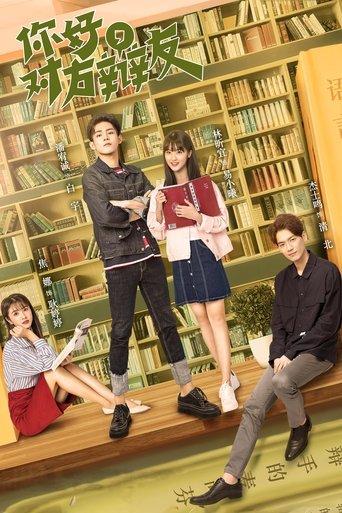 Hello Debate Opponent dizi afişi