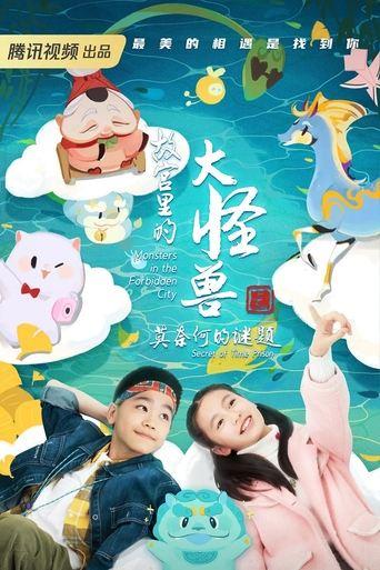Monsters in the Forbidden City: Secret of the Gem dizi afişi