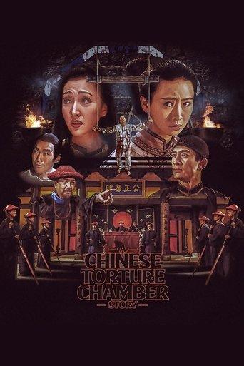 A Chinese Torture Chamber Story film afişi