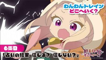 Mini Anime 06 - Do You Believe in Fortune-Telling or Not?