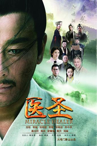 Medical Sage dizi afişi