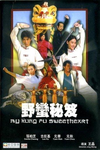 My Kung Fu Sweetheart film afişi