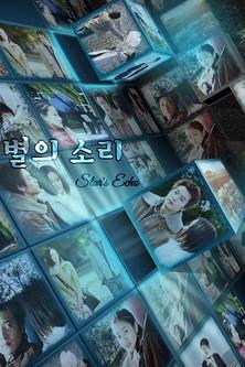 Star's Echo dizi afişi