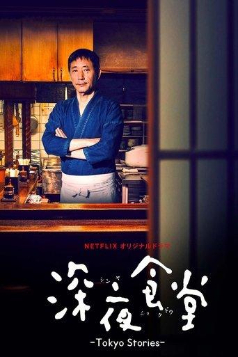 Midnight Diner: Tokyo Stories dizi afişi