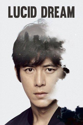 Lucid Dream film afişi