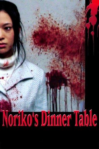 Noriko's Dinner Table film afişi