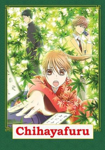 Chihayafuru dizi afişi