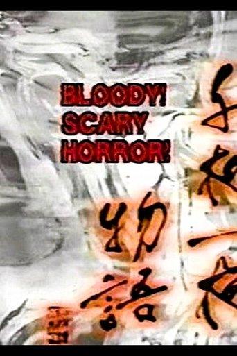 Bloody! Scary Horror! film afişi