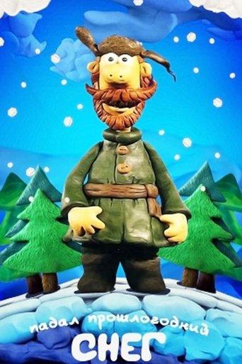 Last Year's Snow Was Falling film afişi