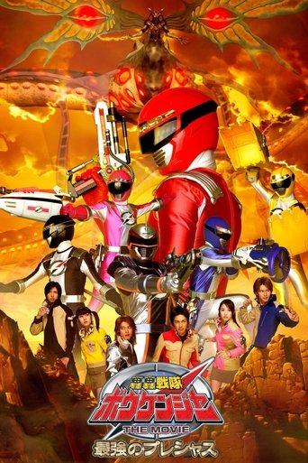 GoGo Sentai Boukenger The Movie: The Greatest Precious film afişi