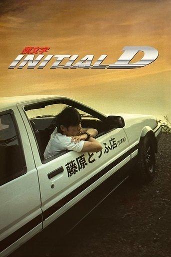 Initial D film afişi