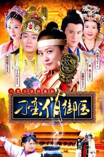 Royal Johnson Medical dizi afişi