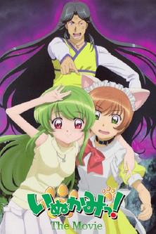 Inukami! The Movie: Tokumei Reiteki Sousakan Karina Shirou! film afişi