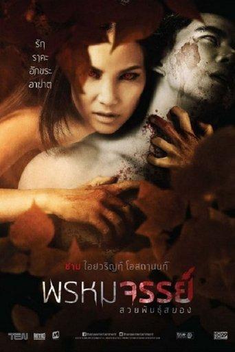 Tiger Woman film afişi