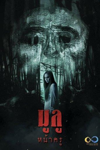 Mulu Nakru film afişi