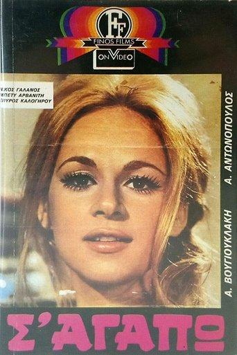 I Love You film afişi