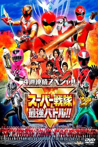 Super Sentai Strongest Battle!! dizi afişi