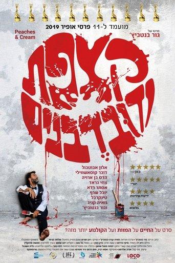 Peaches & Cream film afişi